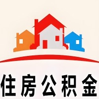 汉中封存公积金是不是也能提取代办出来？找代办中介有办法当天就能到账的那种吗？