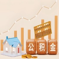 在汉中几千到一万多的公积金代取怎么办的？当天申请一次可全取吗？